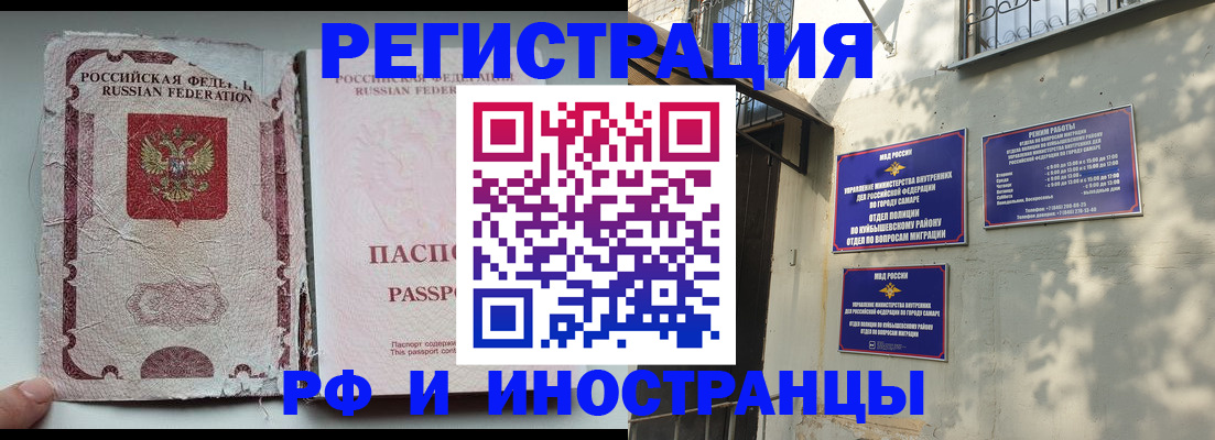 временная регистрация надежно в Уварово