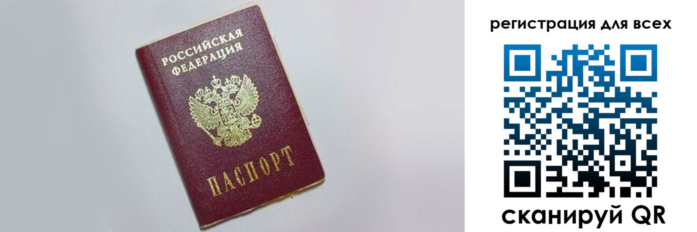 прописка 2025 в Уварово