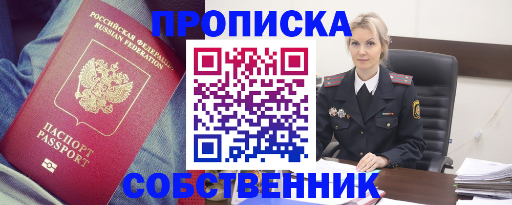 прописка иностранных граждан в Уварово