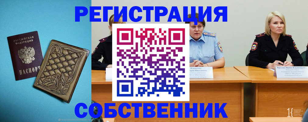 прописка гарантия в Уварово