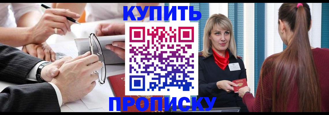 временная регистрация гарантия в Уварово