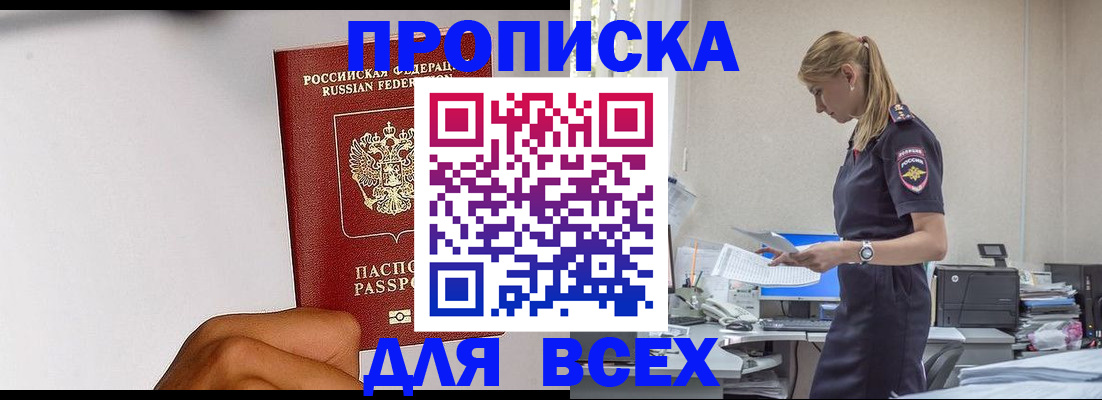 временная регистрация адрес в Уварово