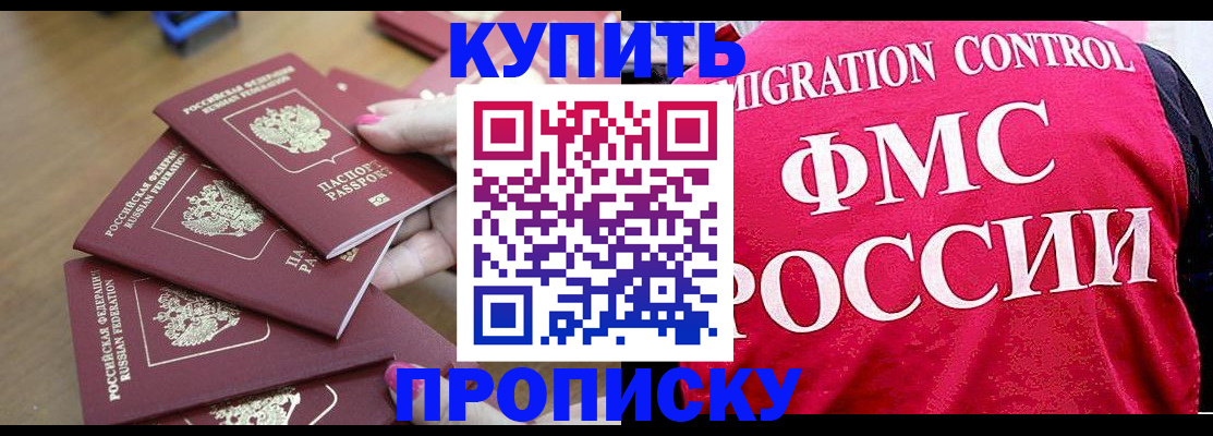 прописка регистрация в Уварово