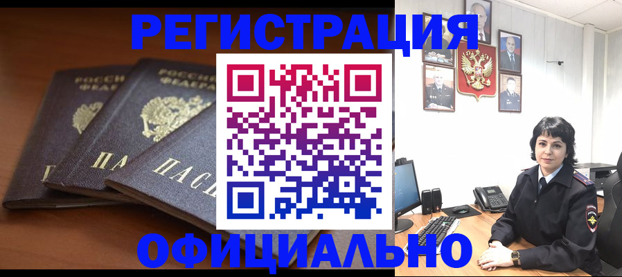 регистрация для школы в Уварово