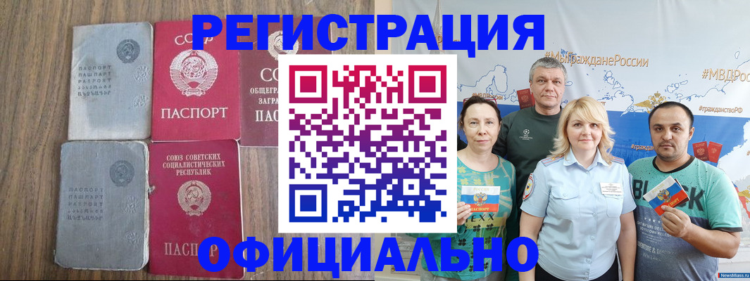 прописка законно в Уварово