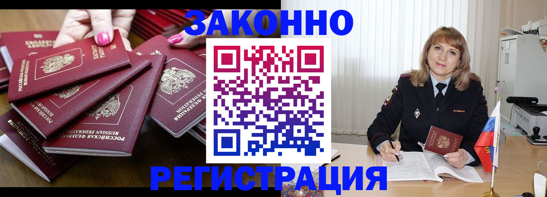 прописка для кредита в Уварово