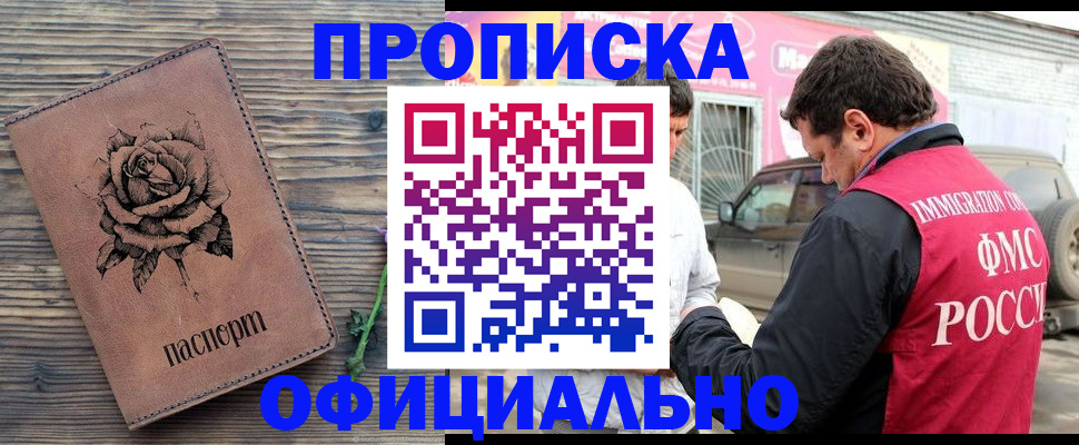 прописка иностранных граждан в Уварово