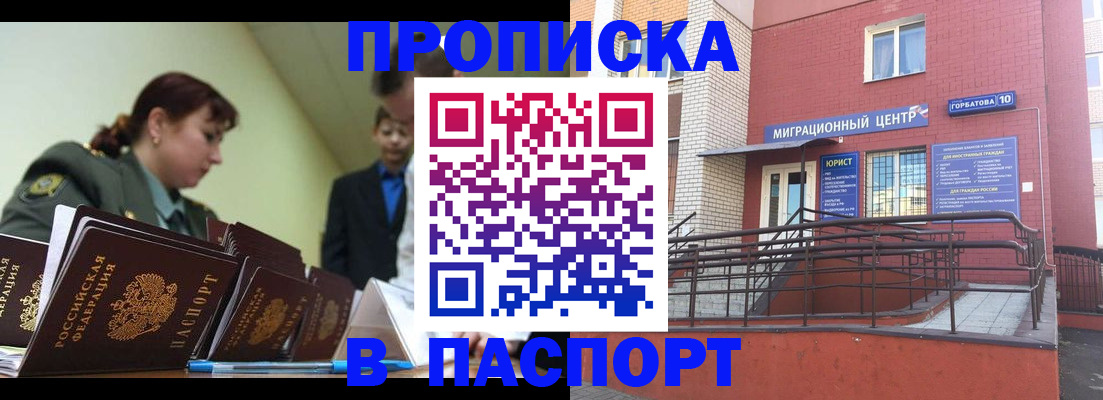 временная регистрация собственник в Уварово